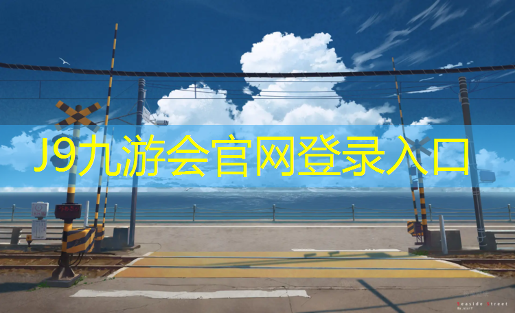J9九游会真人游戏第一品牌：双杠是什么意思