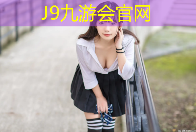 J9九游会官网登录入口：立久佳跑步机如何加润滑油