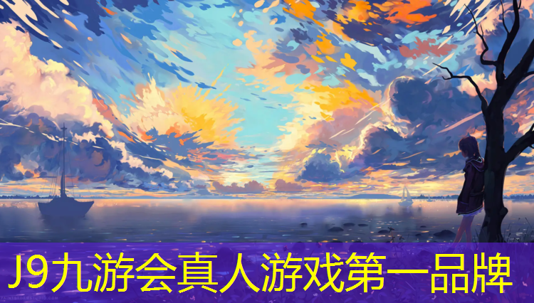 J9九游会官网登录入口：塑胶跑道环氧地坪漆