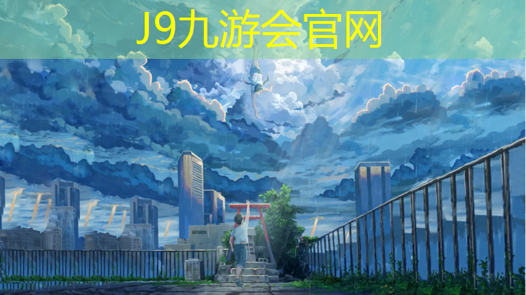 J9九游会真人游戏第一品牌：塑胶跑道灰色