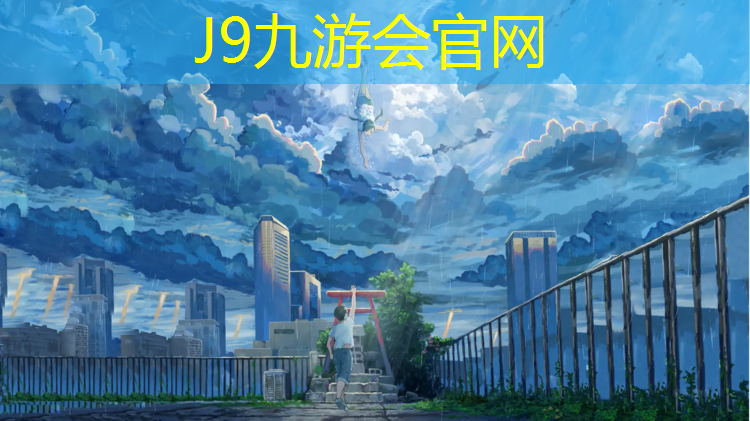 J9九游会官网登录入口：西安水性塑胶跑道报价表