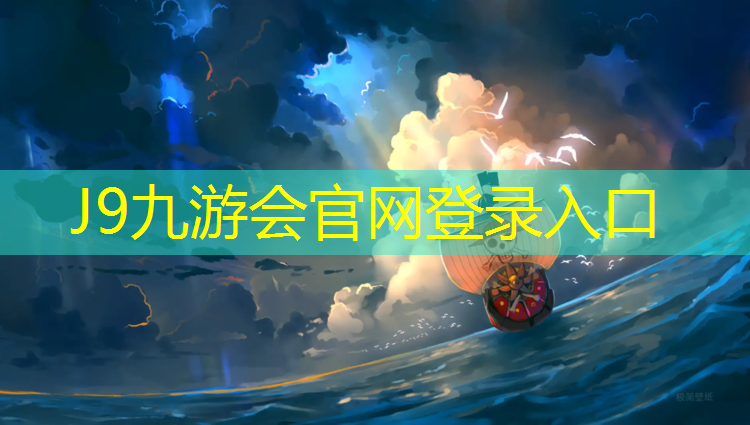 J9九游会真人游戏第一品牌：跆拳道协会护具要求标准