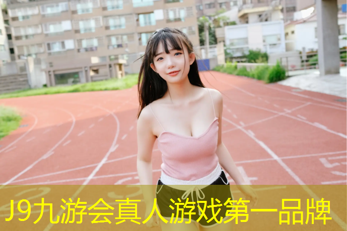 J9九游会官网登录入口：踏步机老人迷你健身家用