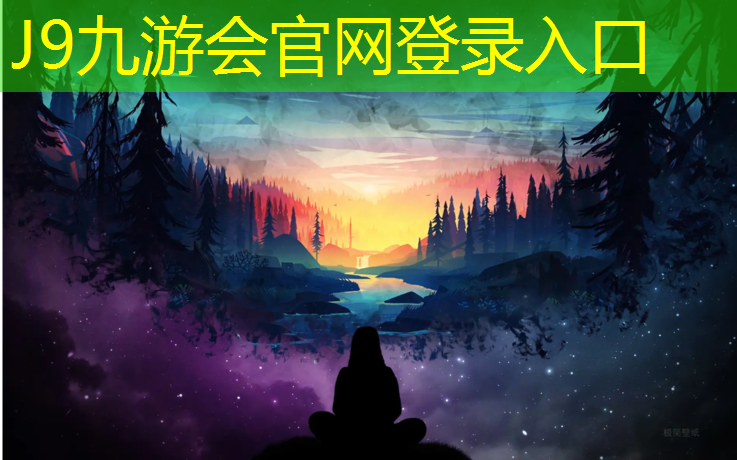 J9九游会真人游戏第一品牌：金华塑胶跑道承包价格多少_