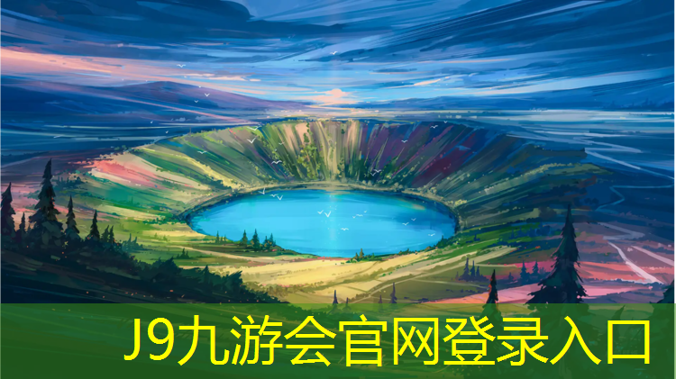 J9九游会官网登录入口：五千米塑胶跑道