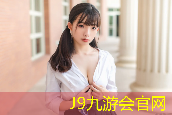 J9九游会官网：内江操场塑胶跑道