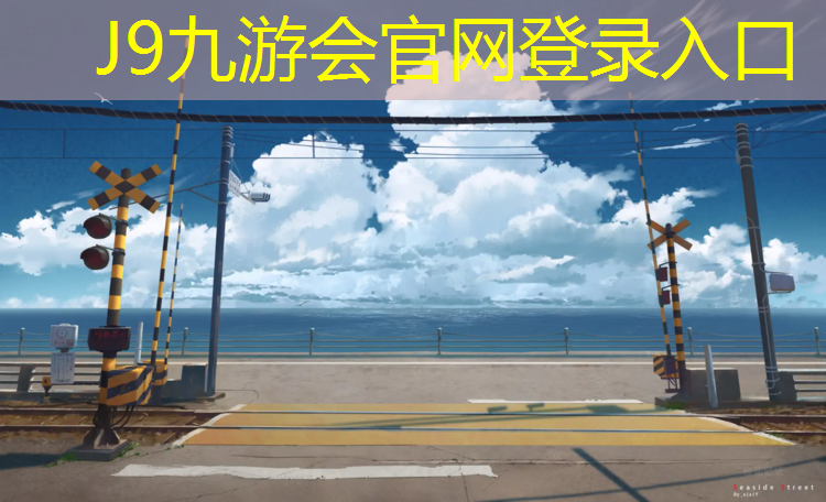 J9九游会官网：体操垫使用时间多久最好