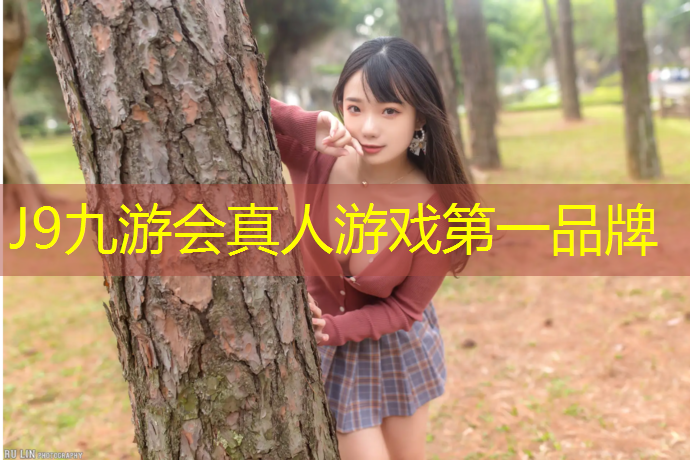 J9九游会官网：辽宁小区塑胶跑道