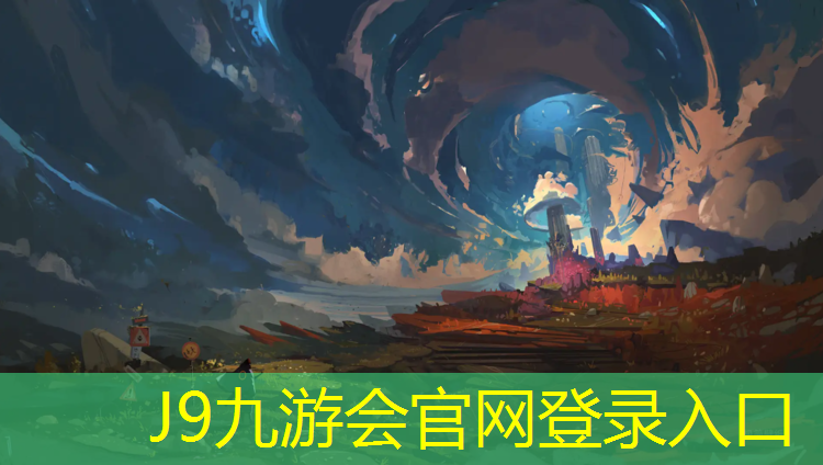 J9九游会官网：崇左田径塑胶跑道