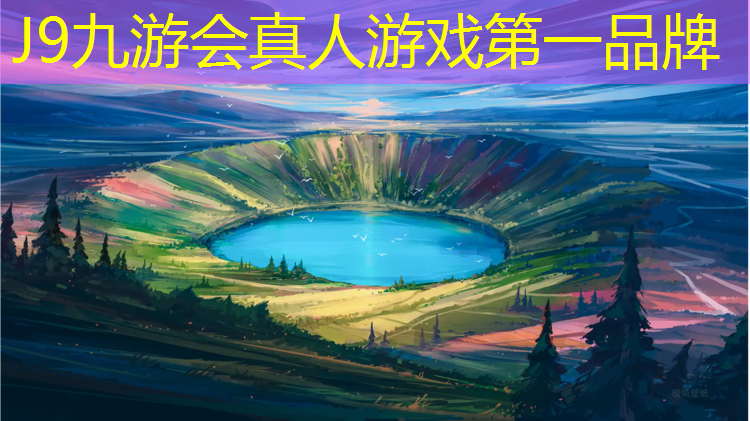 J9九游会真人游戏第一品牌：中山远洋塑胶跑道