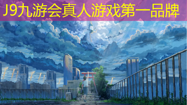 J9九游会真人游戏第一品牌：体操球入门动作要领