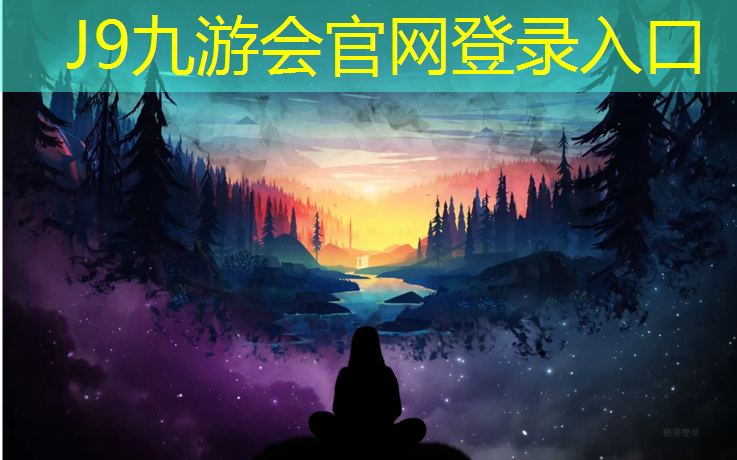 J9九游会真人游戏第一品牌：体操垫好还是瑜伽垫好用