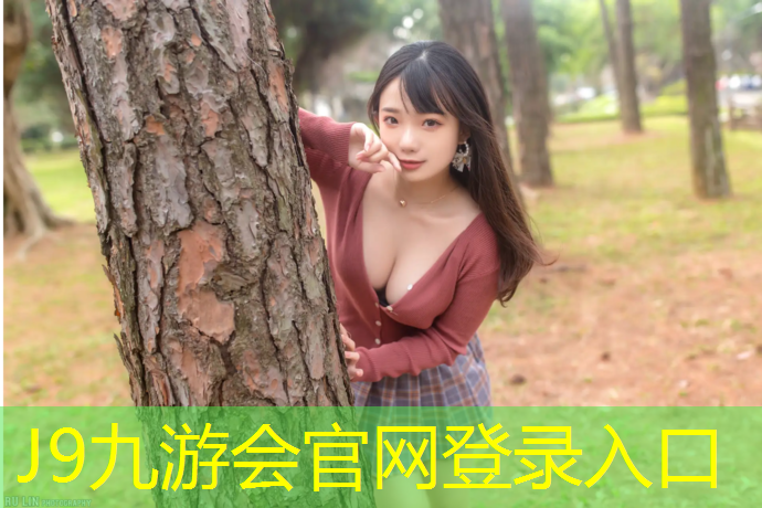 J9九游会官网：临夏塑胶跑道设计