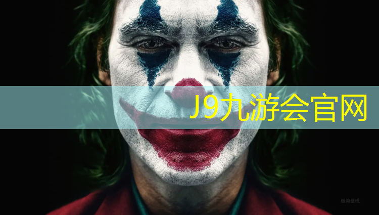 J9九游会真人游戏第一品牌：新疆防滑塑胶跑道