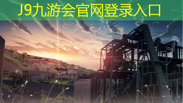 J9九游会官网：沈河区塑胶跑道