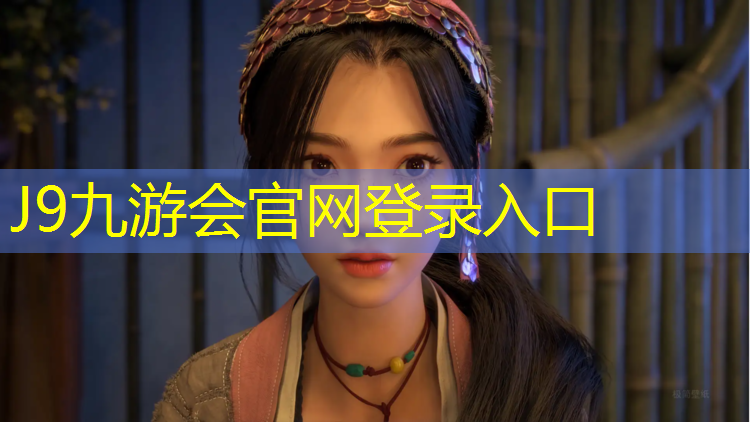 J9九游会官网登录入口：遂昌塑胶跑道