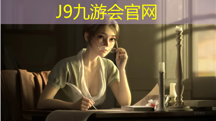 J9九游会真人游戏第一品牌：阳江网球网铺设