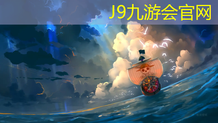 J9九游会真人游戏第一品牌：银川优势塑胶跑道