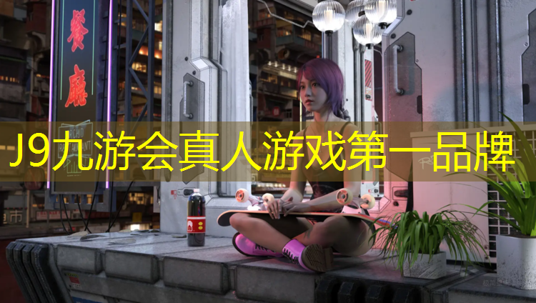 J9九游会真人游戏第一品牌：巧用体操垫练体能