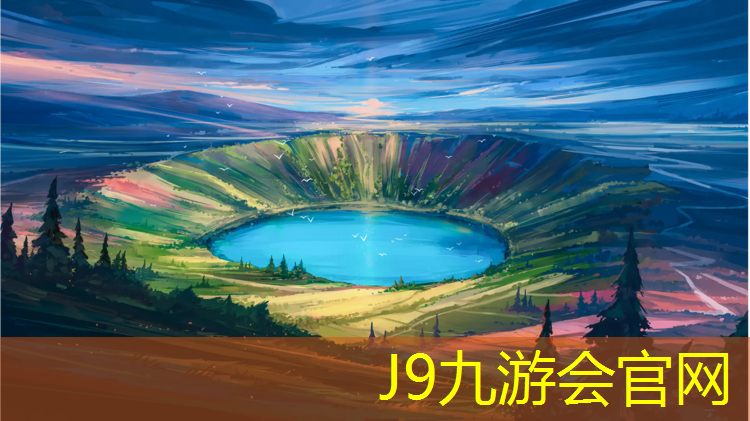 J9九游会真人游戏第一品牌：扬州景观塑胶跑道价格