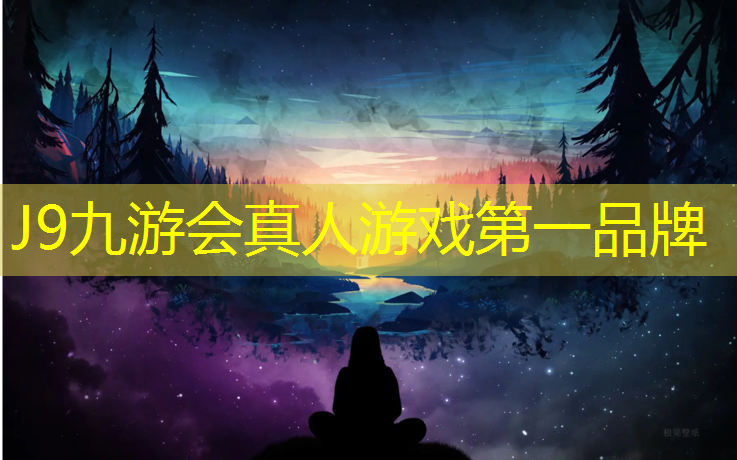 J9九游会真人游戏第一品牌：儿童塑胶跑道厚度是多少