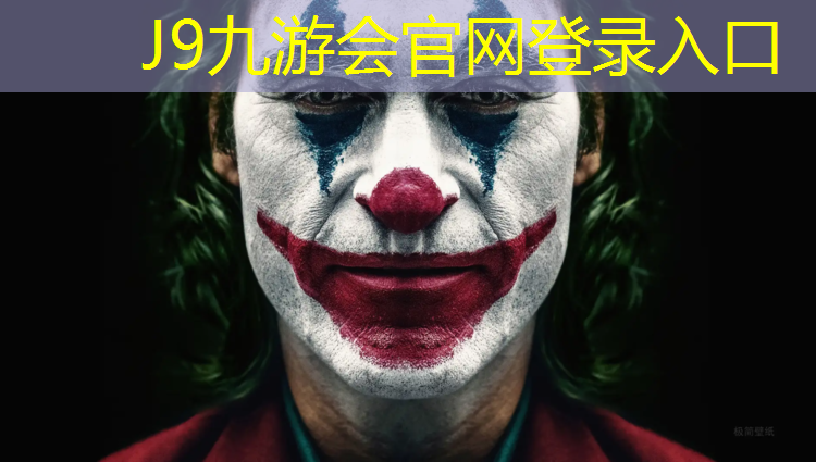 J9九游会官网登录入口：塑胶跑道开创者现状