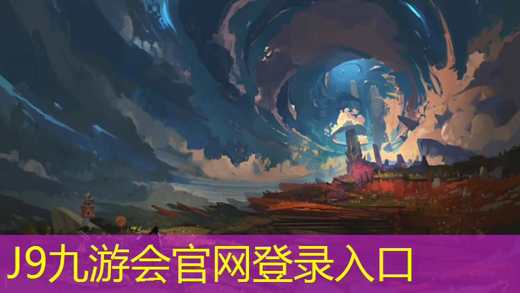 J9九游会官网登录入口：塑胶跑道有哪些成分