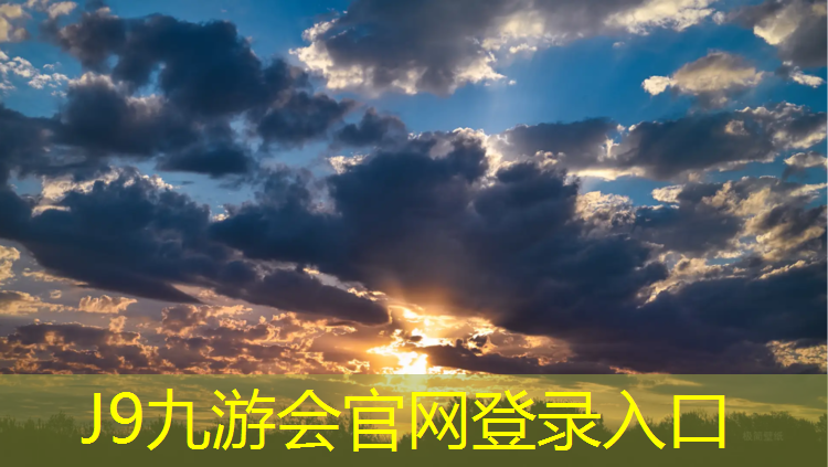 J9九游会官网登录入口：塑胶跑道发黑保洁怎么处理