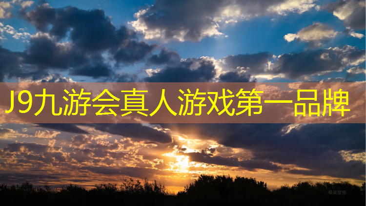 J9九游会官网登录入口：西宁学校操场塑胶跑道施工