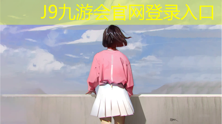 J9九游会真人游戏第一品牌：漳州复合型塑胶跑道报价