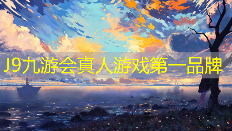 J9九游会真人游戏第一品牌：鄞州公园塑胶跑道