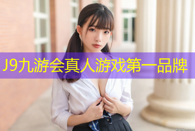 J9九游会官网登录入口：南召现代塑胶跑道施工