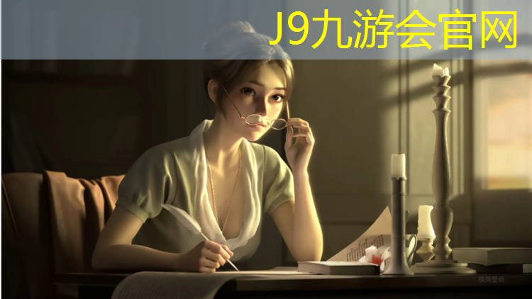 J9九游会官网登录入口：虎门公园有塑胶跑道嘛