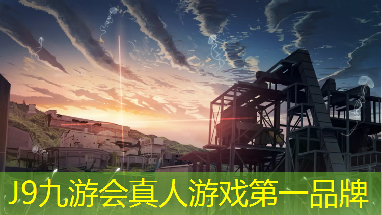 J9九游会真人游戏第一品牌：中央华府塑胶跑道