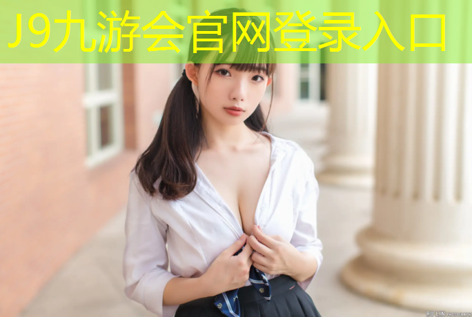 J9九游会官网登录入口：塑胶跑道用什么鞋垫好些