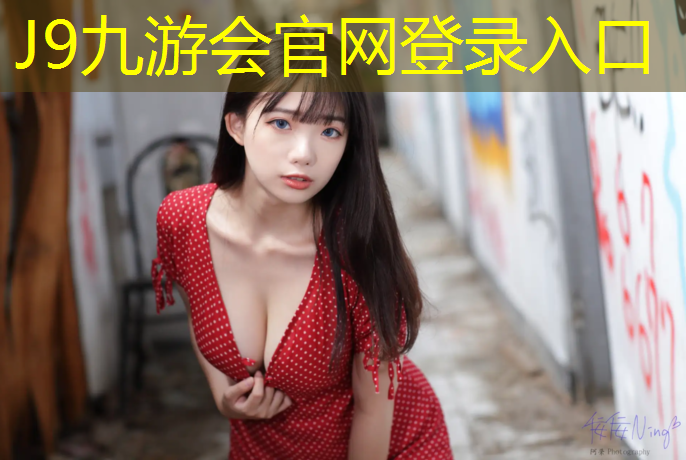 J9九游会官网登录入口：金昌塑胶跑道保养价格查询