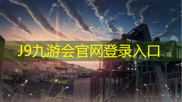 J9九游会官网：塑胶跑道运动员