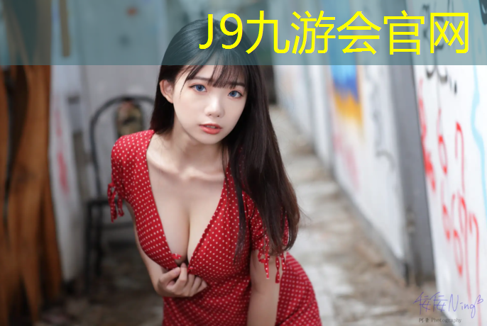 J9九游会官网登录入口：塑胶跑道维修图