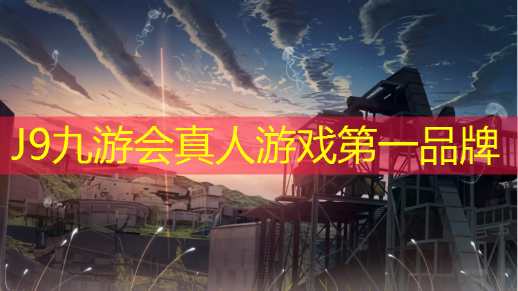 J9九游会官网登录入口：渭南学校塑胶跑道施工