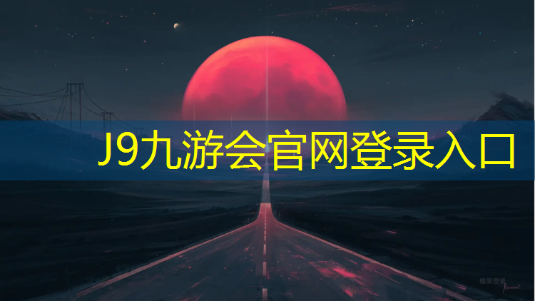 J9九游会官网登录入口：室内健身颜色怎么选