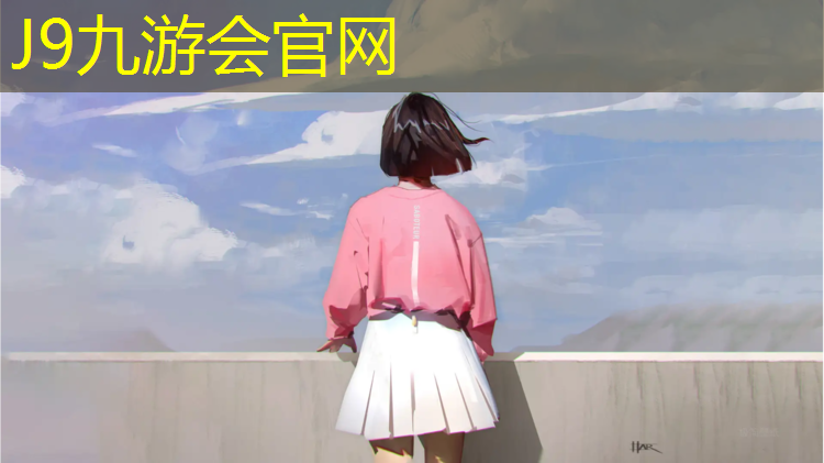 J9九游会真人游戏第一品牌：滨州幼儿园塑胶跑道价格