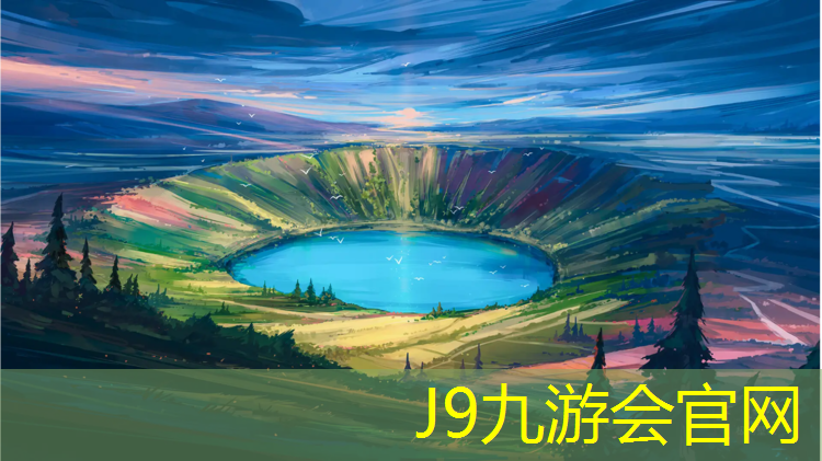 J9九游会官网：南充球场塑胶跑道