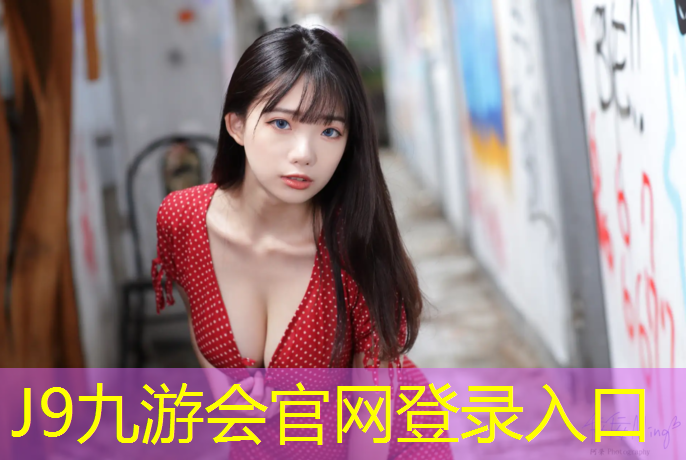 J9九游会真人游戏第一品牌：塑胶跑道多久能够使用