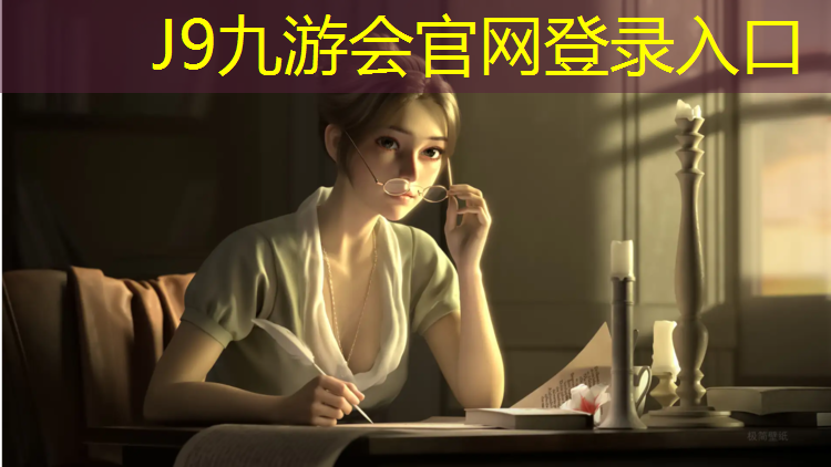 J9九游会官网：天长学校塑胶跑道