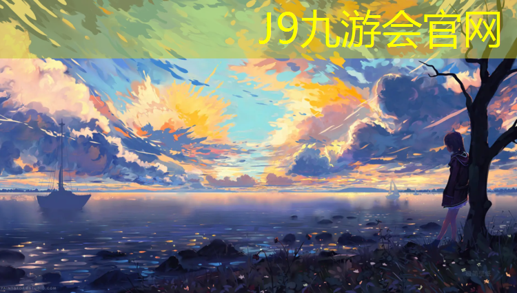 J9九游会官网：塑胶跑道生产力
