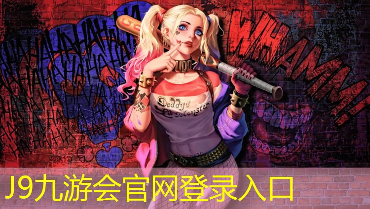 J9九游会真人游戏第一品牌：夹江塑胶跑道铲除施工
