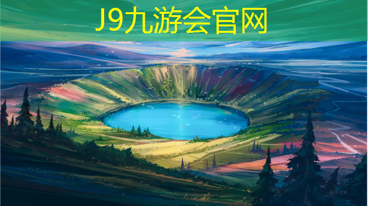 J9九游会官网：塑胶跑道和路跑