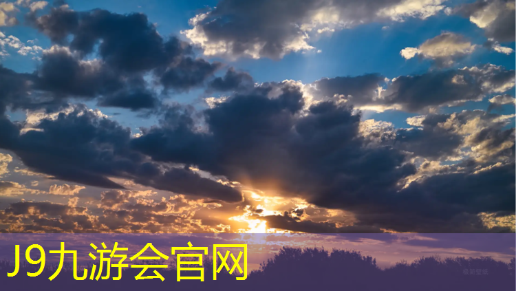 J9九游会真人游戏第一品牌：塑胶跑道几天能完工