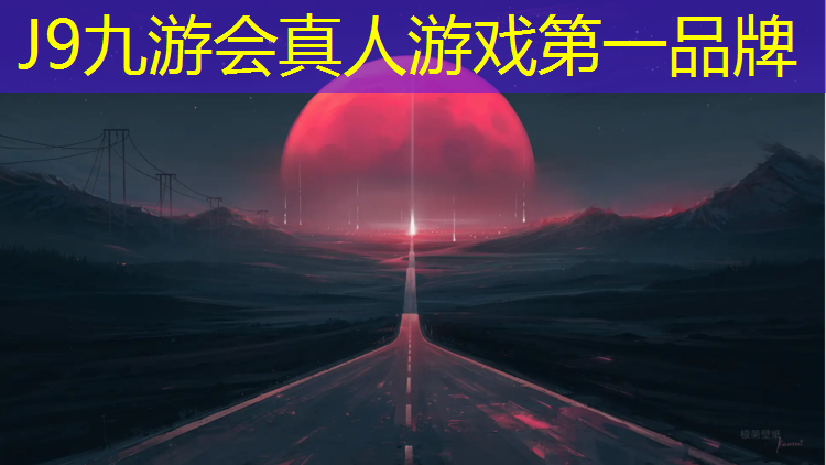 J9九游会官网登录入口：塑胶跑道容易积水吗_