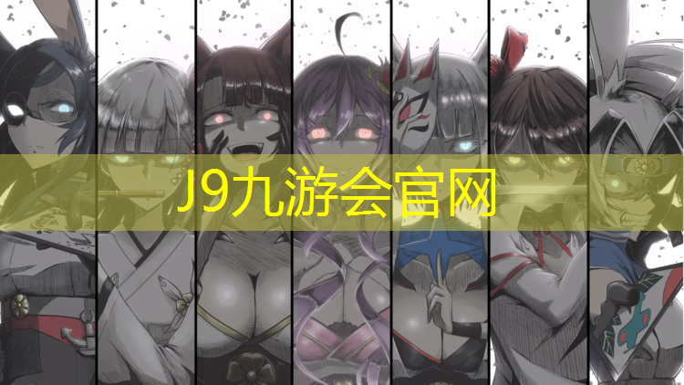 J9九游会真人游戏第一品牌：软塑胶跑道鼓
